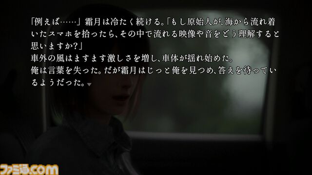 『樹海迷路』レビュー