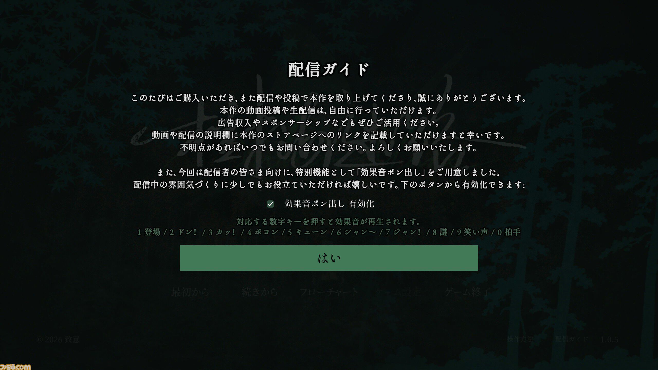 『樹海迷路』レビュー