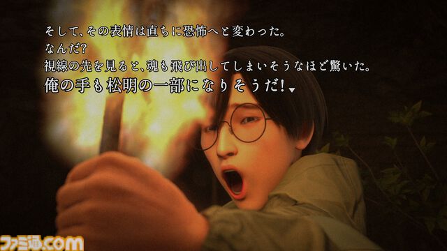 『樹海迷路』レビュー