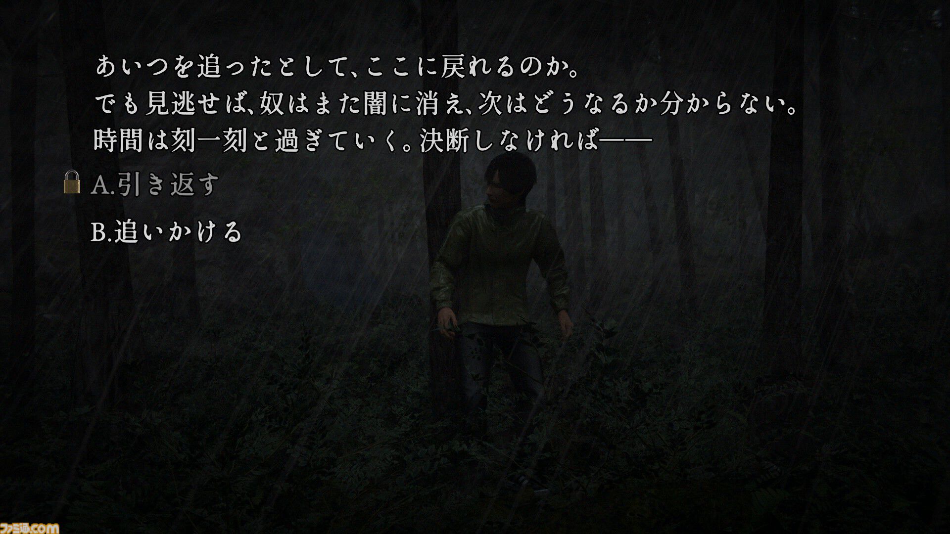 『樹海迷路』レビュー