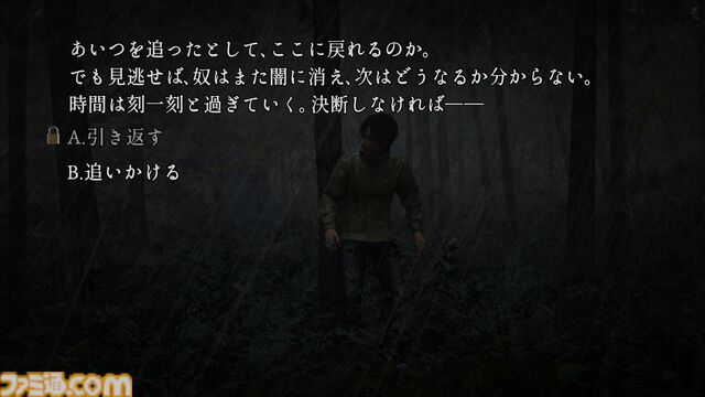 『樹海迷路』レビュー