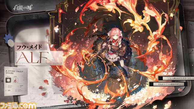 『白銀の城』事件に迫っていく探偵の"静"の調査と、パリィを駆使したアクションの"動"のギャップに惚れる。人間に化けた怪物を見破る探偵ならではのシステムも熱い【CBTリポート】