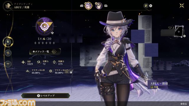 『白銀の城』事件に迫っていく探偵の"静"の調査と、パリィを駆使したアクションの"動"のギャップに惚れる。人間に化けた怪物を見破る探偵ならではのシステムも熱い【CBTリポート】