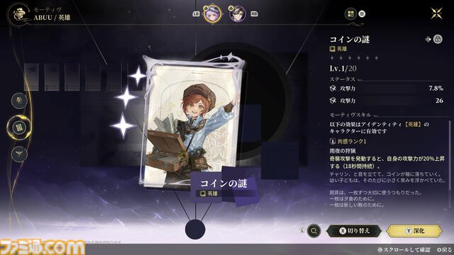 『白銀の城』事件に迫っていく探偵の"静"の調査と、パリィを駆使したアクションの"動"のギャップに惚れる。人間に化けた怪物を見破る探偵ならではのシステムも熱い【CBTリポート】