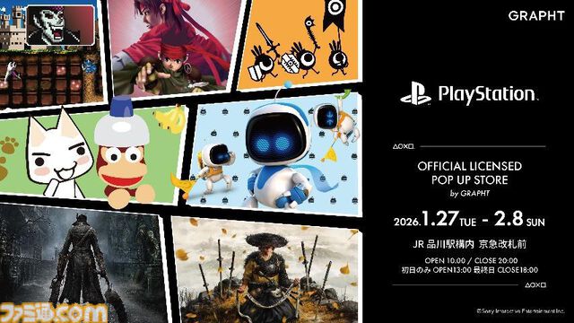 初代プレステのPCスリーブケース、『どこでもいっしょ』靴下、『サルゲッチュ』トラベルポーチなどが登場。本日（1/21）よりGRAPHT公式ストアにて予約開始