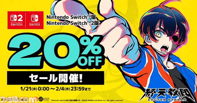 『終天教団』Switch&Switch2版の初の20％オフセールが実施。台北ゲームショウの出展記念で1/21よりオトクな価格に