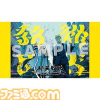 『終天教団』Switch&Switch2版の初の20％オフセールが実施。台北ゲームショウの出展記念で1/21よりオトクな価格に