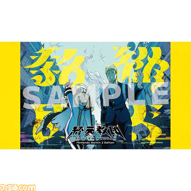 『終天教団』Switch&Switch2版の初の20％オフセールが実施。台北ゲームショウの出展記念で1/21よりオトクな価格に