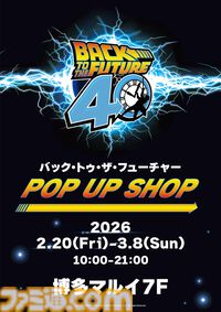 『テニスの王子様』許斐剛氏がマーティを描く！ 『バック・トゥ・ザ・フューチャー』博多マルイPOP UP SHOPにて著名イラストレーター11名の複製原画が展示。許斐氏は初参戦