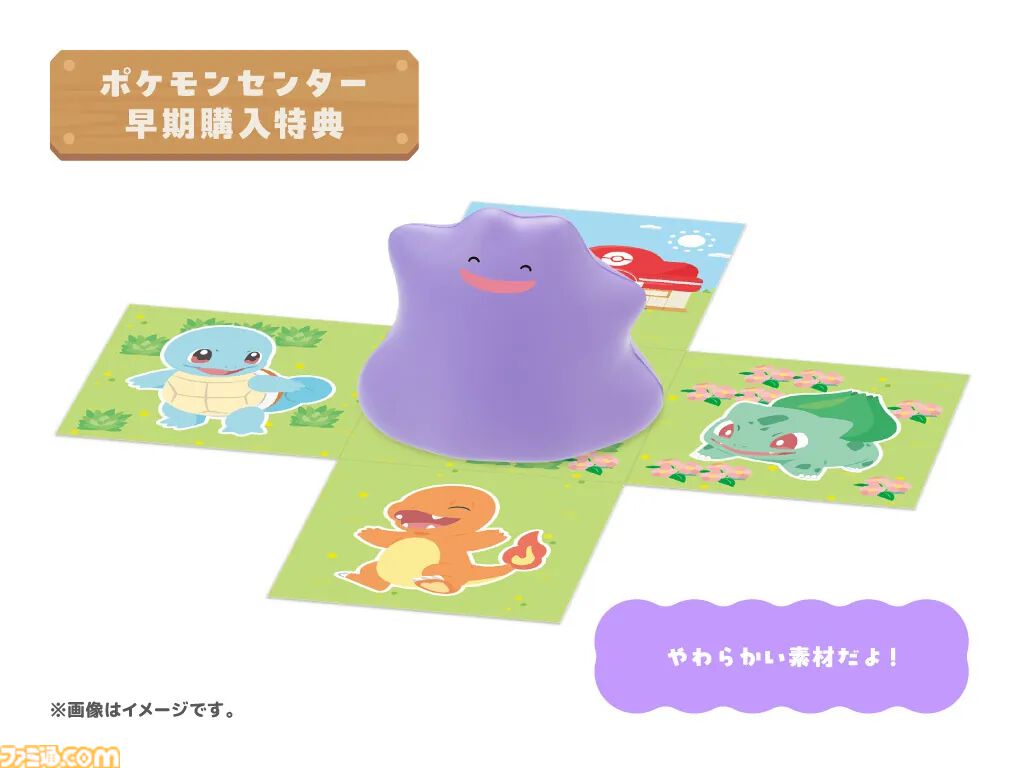 l*e様 【ぽこあポケモン発売記念】メタモる　メタモン　5枚セット【ポケモンカー ぽこ あ ポケモン』購入特典まとめ。Amazonはメタモン型トレー、楽天は
