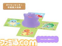 『ぽこ あ ポケモン』購入特典まとめ。Amazonはメタモン型トレー、楽天はコットン巾着とメモ帳、エディオンはオリジナルキャップなど