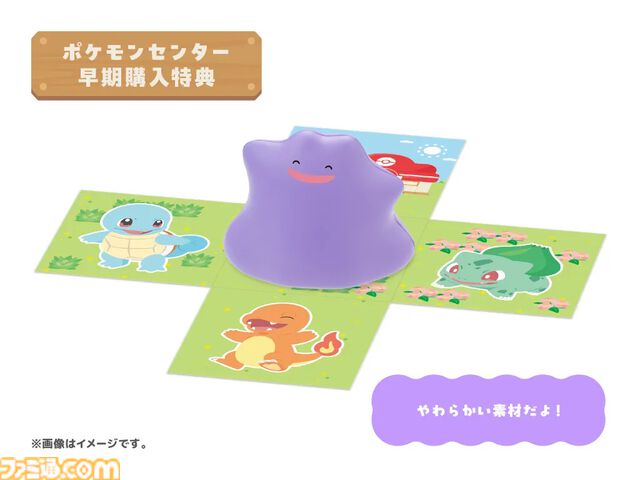 『ぽこ あ ポケモン』購入特典まとめ。Amazonはメタモン型トレー、楽天はコットン巾着とメモ帳、エディオンはオリジナルキャップなど