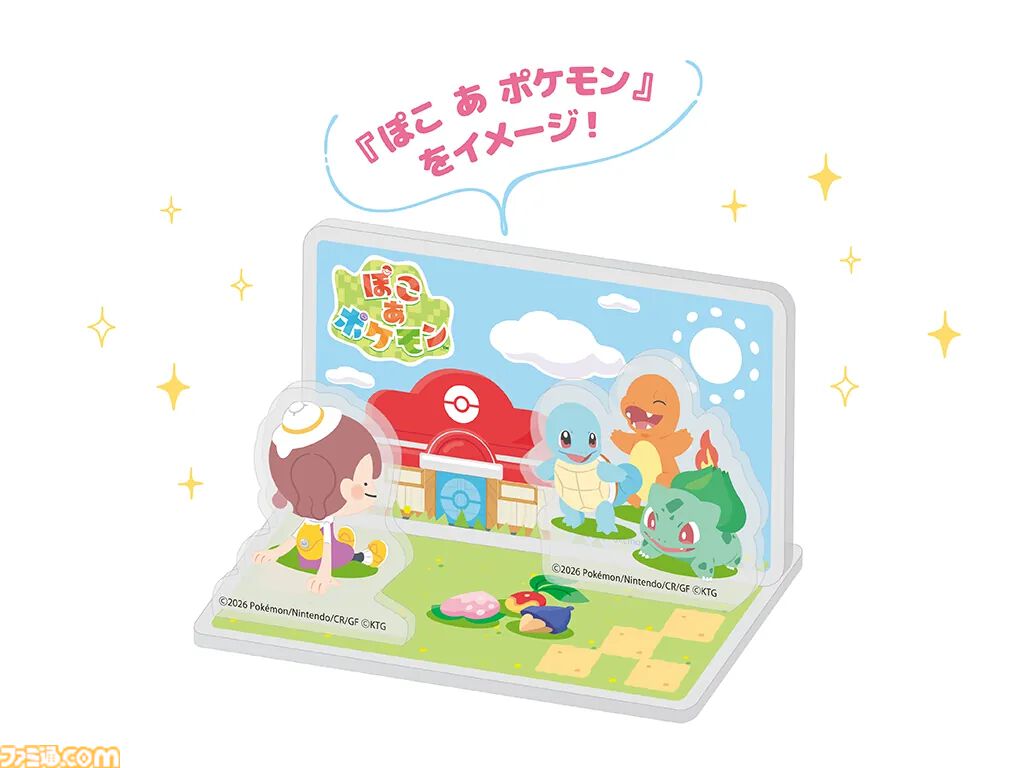 ぽこ あ ポケモン』購入特典まとめ。Amazonはメタモン型トレー、楽天は
