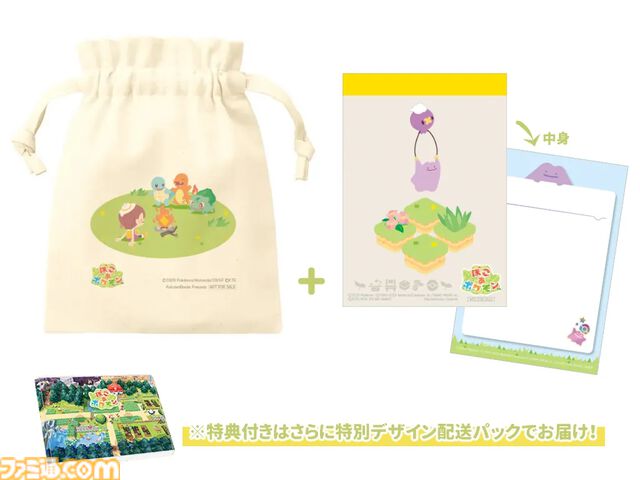 『ぽこ あ ポケモン』購入特典まとめ。Amazonはメタモン型トレー、楽天はコットン巾着とメモ帳、エディオンはオリジナルキャップなど