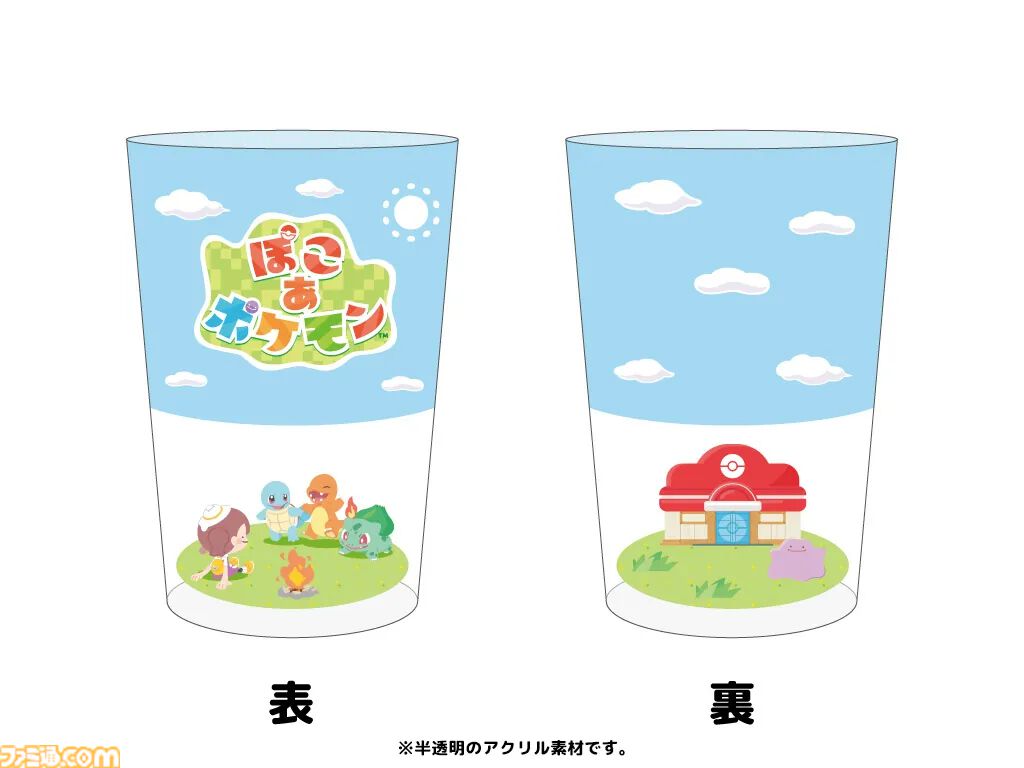 ぽこ あ ポケモン』購入特典まとめ。Amazonはメタモン型トレー、楽天は