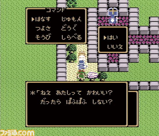 画像ページ (7/7) 【ドラクエ2】ファミコン版『ドラゴンクエストII』が