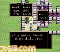 【ドラクエ】FC『ドラゴンクエストII　悪霊の神々』が発売された日。パーティープレイを導入し、船での移動で世界の広がりを感じた2作目【今日は何の日？】