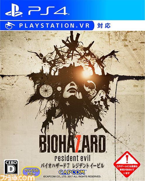 『バイオハザード7』が発売された日。「怖すぎる」との声が続出した主観視点の新生『バイオ』。“ファミパンおじさん”ことジャックが脳裏に焼き付いた【今日は何の日？】