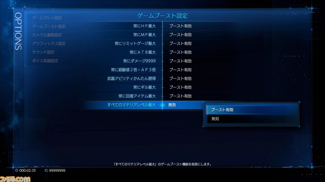 『FFVII リメイク インターグレード』はブースト機能により1日でクリアーできるお手軽さ。最難関のバトルシミュレーターの突破も容易に!?