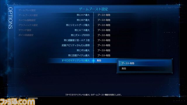 『FFVII リメイク インターグレード』はブースト機能により1日でクリアーできるお手軽さ。最難関のバトルシミュレーターの突破も容易に!?