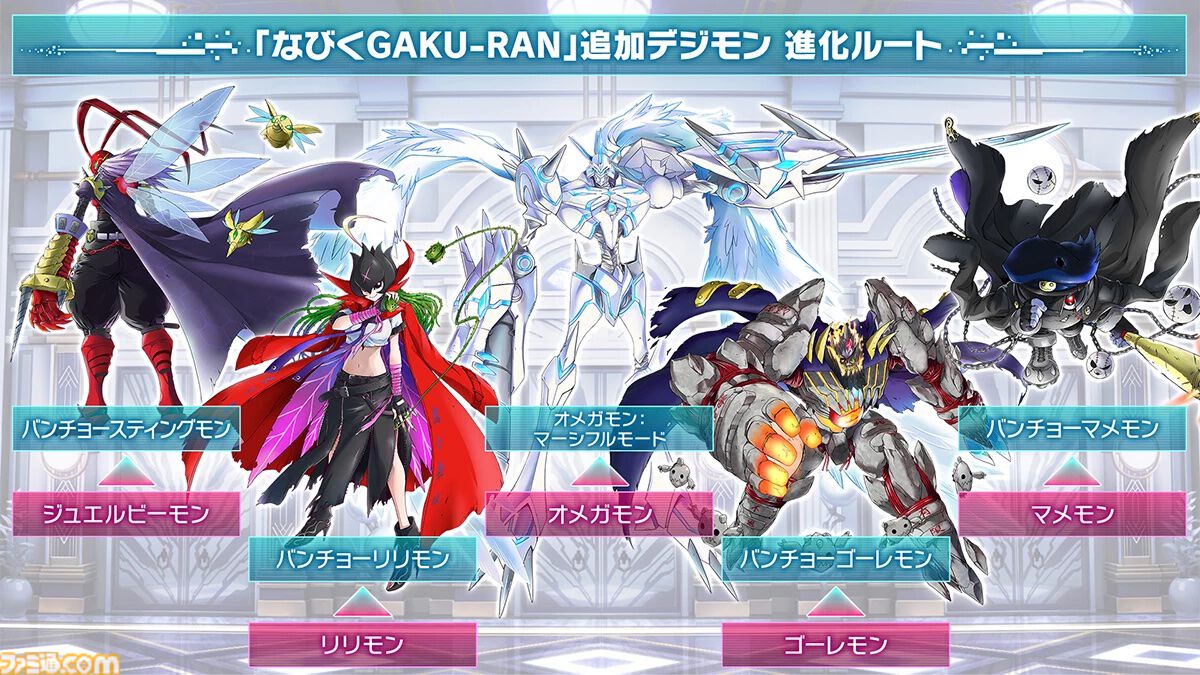 画像ページ (1/3) 『デジモンストーリー タイムストレンジャー』DLC第2 