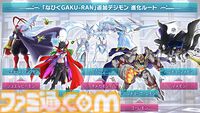 『デジモンストーリー タイムストレンジャー』DLC第2弾“なびくGAKU-RAN”が1月22日に配信。オメガモン：マーシフルモードの進化ルートが解放、ヒロコの新規エピソードが追加