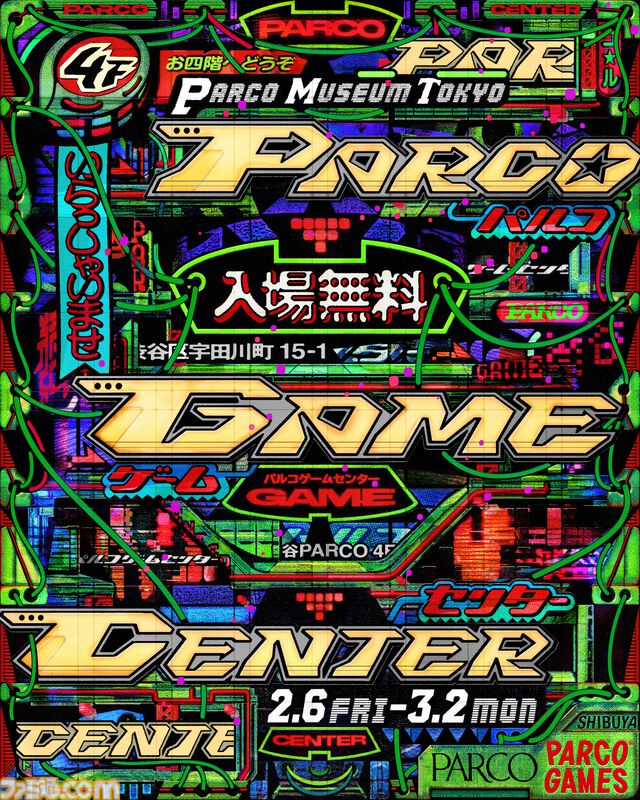 渋谷の街を舞台にしたゲームフェス“SHIBUYA GAMES WEEK 2026”が2月6日より開催決定。ゲームカルチャーを体感・共有できるイベントが複数実施