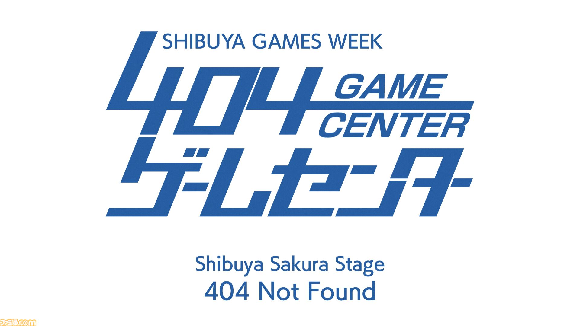 渋谷の街を舞台にしたゲームフェス“SHIBUYA GAMES WEEK 2026”が2月6日より開催決定。ゲームカルチャーを体感・共有できるイベントが複数実施