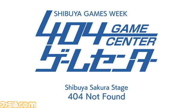 渋谷の街を舞台にしたゲームフェス“SHIBUYA GAMES WEEK 2026”が2月6日より開催決定。ゲームカルチャーを体感・共有できるイベントが複数実施