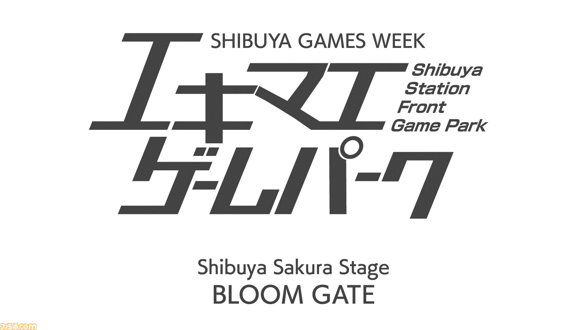 渋谷の街を舞台にしたゲームフェス“SHIBUYA GAMES WEEK 2026”が2月6日より開催決定。ゲームカルチャーを体感・共有できるイベントが複数実施