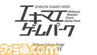 渋谷の街を舞台にしたゲームフェス“SHIBUYA GAMES WEEK 2026”が2月6日より開催決定。ゲームカルチャーを体感・共有できるイベントが複数実施