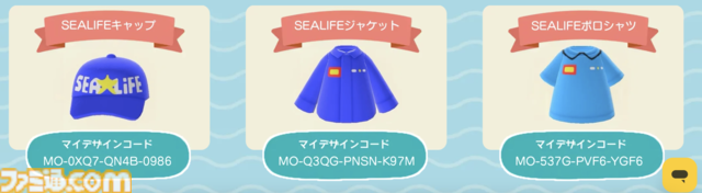『あつ森』×名古屋シーライフ水族館とのコラボイベントが1月30日より開催。限定グッズの販売や貝殻のリース作り体験などが楽しめる