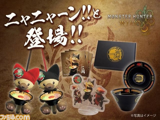 『モンハンワイルズ』と一蘭がコラボ。“一蘭狩人さかずき”、ゲーム内で使えるチャームなどが付属するオリジナルグッズセットが発売決定