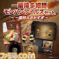 『モンハンワイルズ』と一蘭がコラボ。“一蘭狩人さかずき”、ゲーム内で使えるチャームなどが付属するオリジナルグッズセットが発売決定