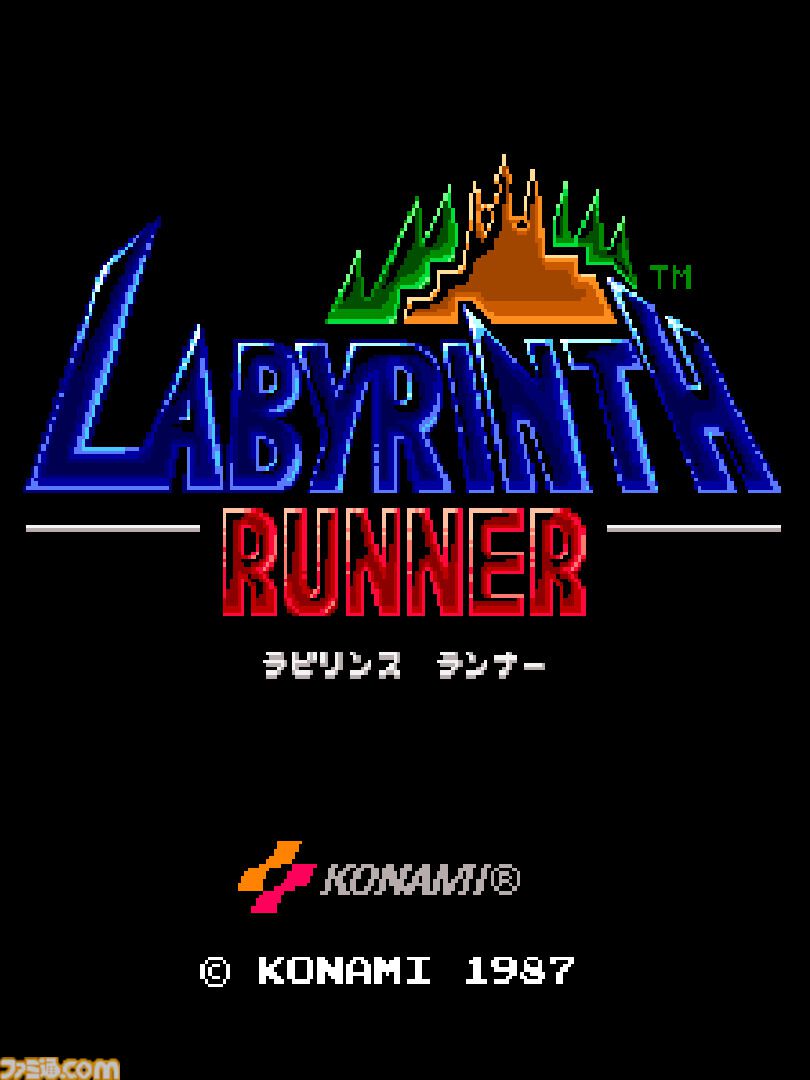 【アケアカ】『ラビリンスランナー』1月22日配信。さらわれたパパイヤ姫を救うため、邪悪なデビルに立ち向かうコナミのシューティングゲーム