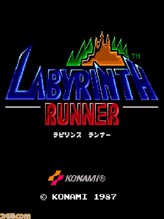 【アケアカ】『ラビリンスランナー』1月22日配信。さらわれたパパイヤ姫を救うため、邪悪なデビルに立ち向かうコナミのシューティングゲーム