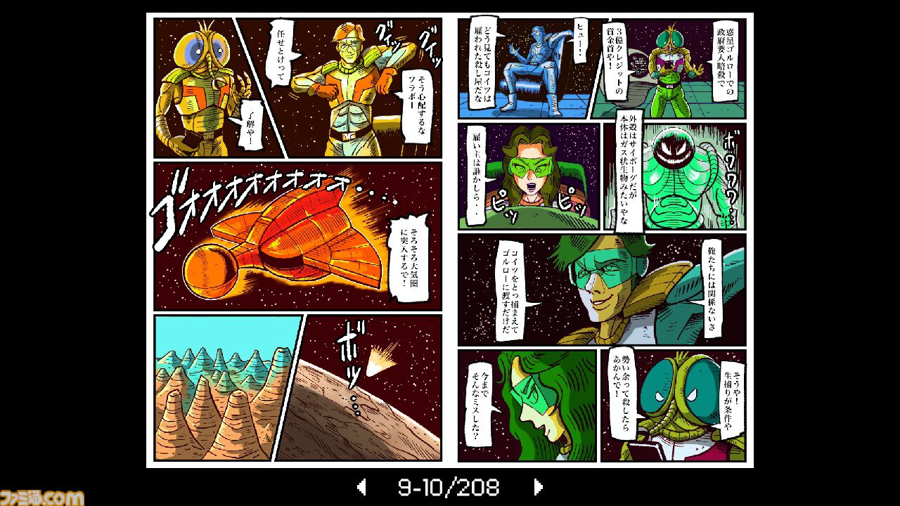 スターフォックス』『F-ZERO』の今村孝矢氏が任天堂での開発の