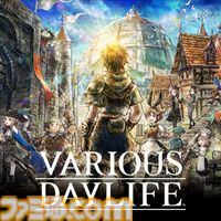 『ライフ イズ ストレンジ リマスター コレクション』が82％オフの986円で買える！ ピクリマ版『FF』シリーズが35％オフなどスクエニセールが開催中