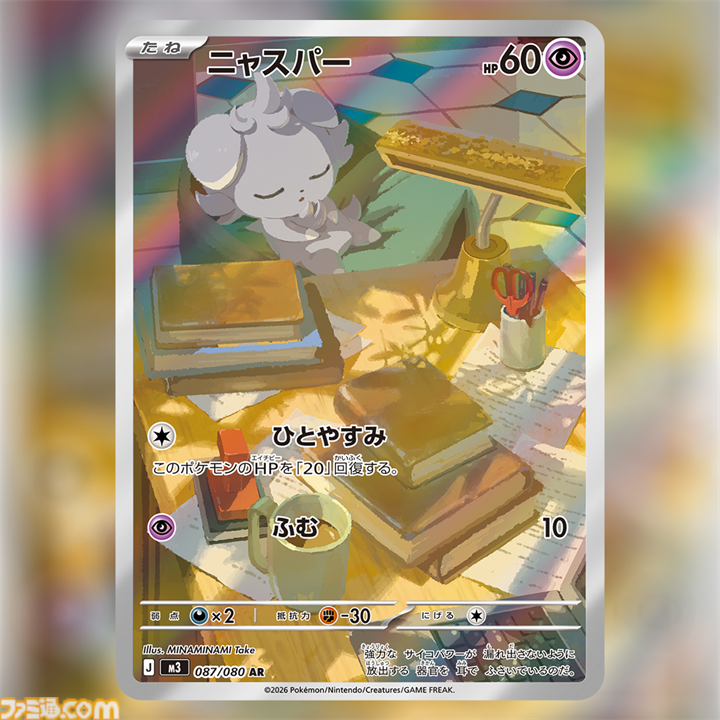 画像ページ (6/12) 【ポケカ】『ムニキスゼロ』SAR/AR/SRまとめ