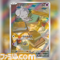 【ポケカ】『ムニキスゼロ』SAR/AR/SRまとめ。メガジガルデexやメガスターミーex、メガピクシーexなどのメガシンカポケモンが登場【1月23日発売】