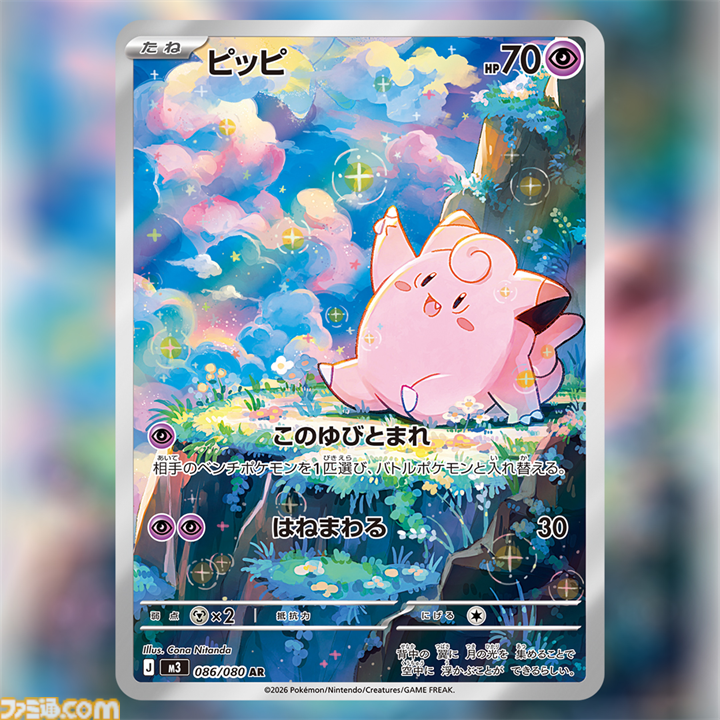 画像ページ (7/12) 【ポケカ】『ムニキスゼロ』SAR/AR/SRまとめ