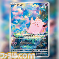 【ポケカ】『ムニキスゼロ』SAR/AR/SRまとめ。メガジガルデexやメガスターミーex、メガピクシーexなどのメガシンカポケモンが登場【1月23日発売】