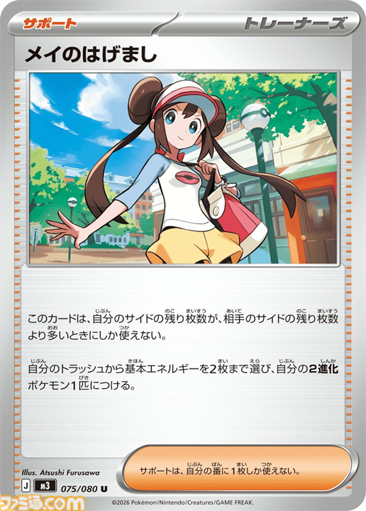 ポケカ】『ムニキスゼロ』SAR/AR/SRまとめ。メガジガルデexや