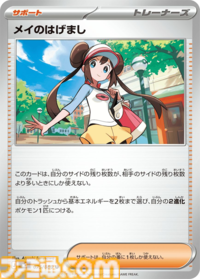 【ポケカ】『ムニキスゼロ』SAR/AR/SRまとめ。メガジガルデexやメガスターミーex、メガピクシーexなどのメガシンカポケモンが登場【1月23日発売】