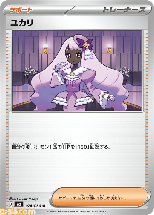 ポケカ】『ムニキスゼロ』SAR/AR/SRまとめ。メガジガルデexや