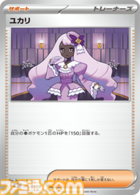 【ポケカ】『ムニキスゼロ』SAR/AR/SRまとめ。メガジガルデexやメガスターミーex、メガピクシーexなどのメガシンカポケモンが登場【1月23日発売】