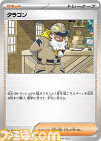 【ポケカ】『ムニキスゼロ』SAR/AR/SRまとめ。メガジガルデexやメガスターミーex、メガピクシーexなどのメガシンカポケモンが登場【1月23日発売】