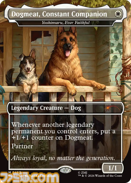 【MTG】『フォールアウト』の世界を再現したコレクション“Secret Lair: Rad Superdrop”が1月27日より数量限定で発売