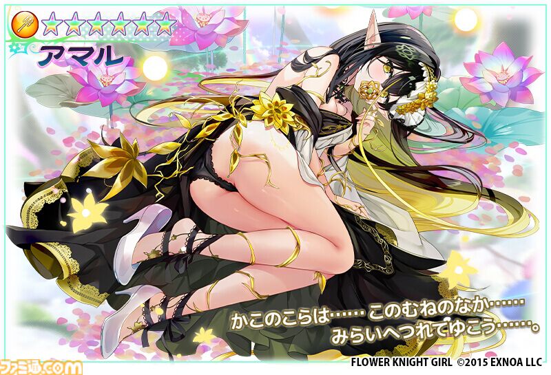 フラワーナイトガール』新イベント“祝！11周年”が開催。☆5アジサイ