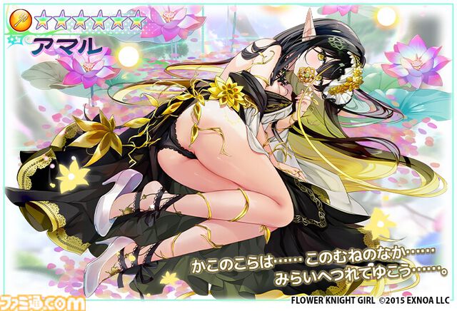 『フラワーナイトガール』新イベント“祝！11周年”が開催。★5アジサイ（式典の礼装）が入手可能に